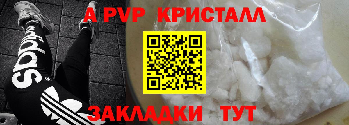 A PVP СК  A-PVP  Мурино  Alfa_PVP мука 