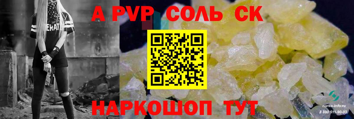 Альфа ПВП СК Мурино