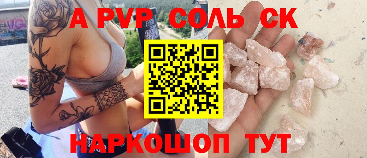Мурино  А ПВП Соль  A-PVP СК КРИС  Вход с VPN 