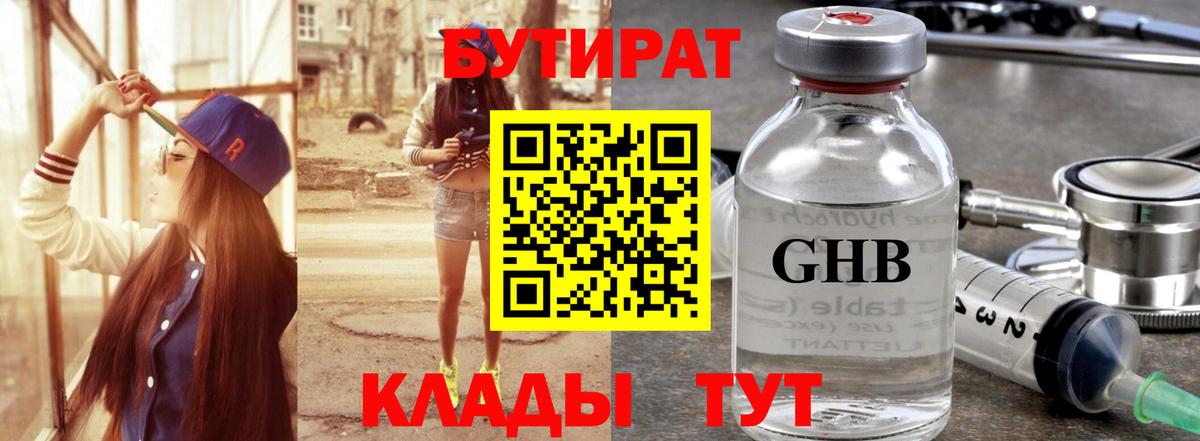 БУТИРАТ оксана  Бутират  Мурино  Вход с VPN 