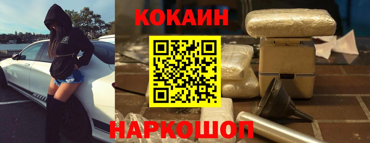 COCAIN Columbia  Вход с VPN  Мурино 