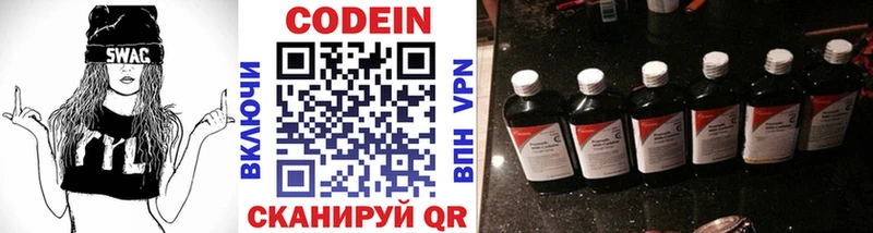Кодеиновый сироп Lean напиток Lean (лин)  Мурино 