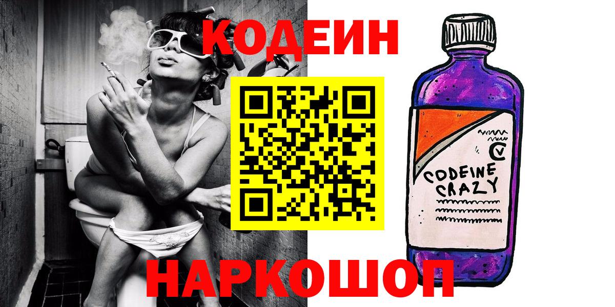Кодеин напиток Lean (лин)  Мурино  Codein напиток Lean (лин) 