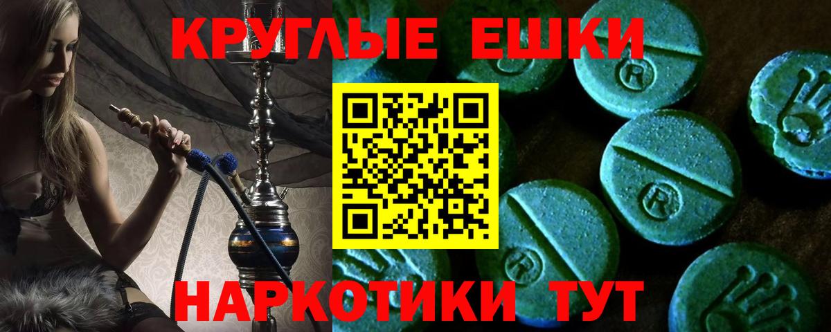 Экстази диски  blacksprut ССЫЛКА  Экстази  Мурино  Экстази круглые 