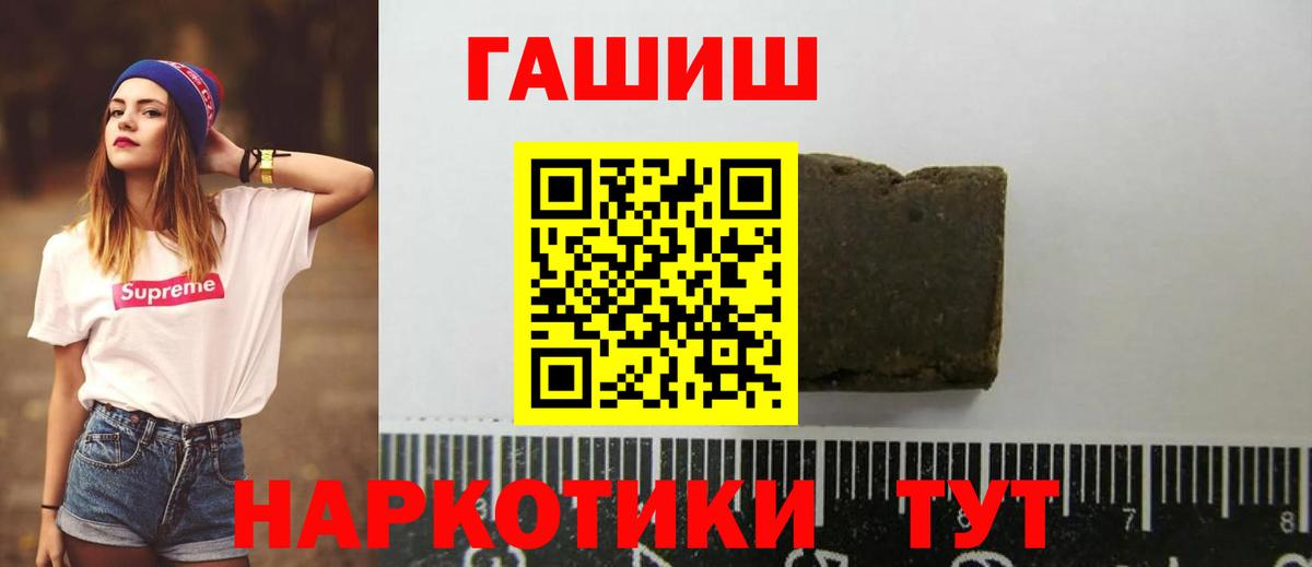 ГАШИШ 40% ТГК Мурино