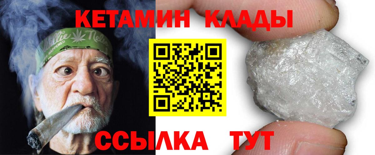 нарко площадка какой сайт  КЕТАМИН ketamine  Мурино  КЕТАМИН ketamine 