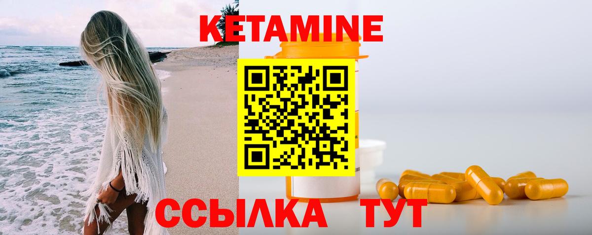 Кетамин VHQ Мурино