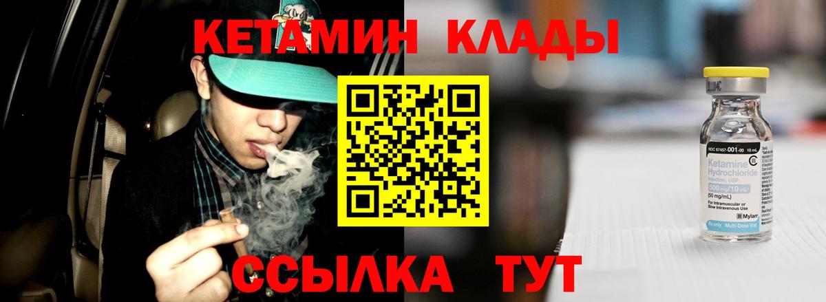 Мурино  КЕТАМИН VHQ  КЕТАМИН VHQ  Вход с VPN 
