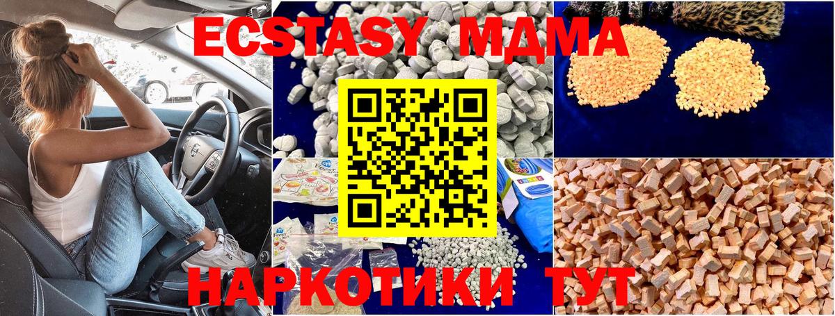 MDMA кристаллы  Мурино 