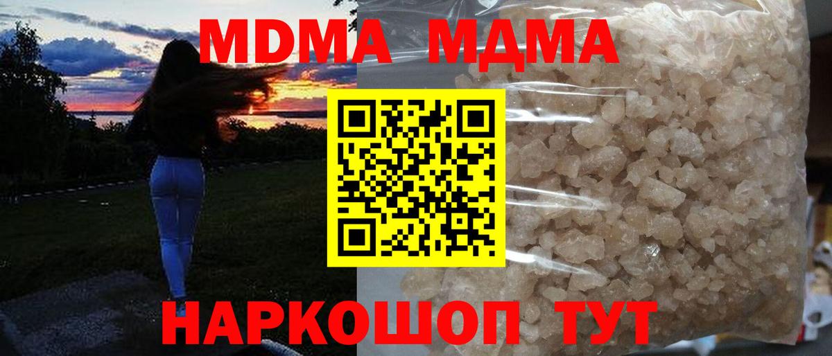 MDMA crystal Мурино