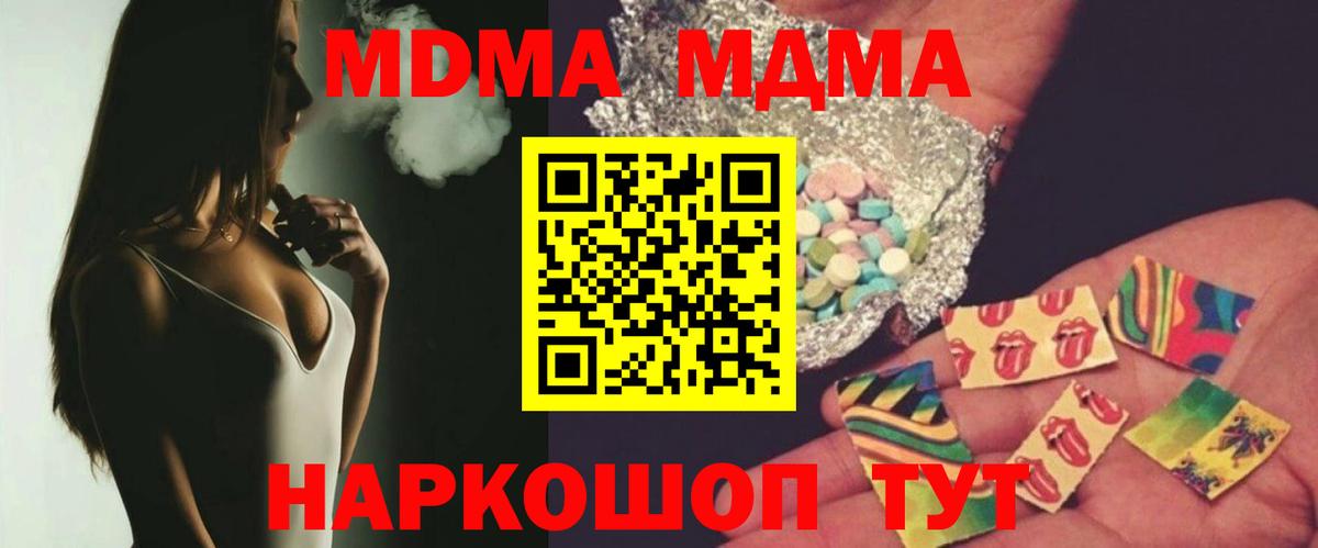 МДМА VHQ  МДМА VHQ  МДМА  Вход с VPN  Мурино 