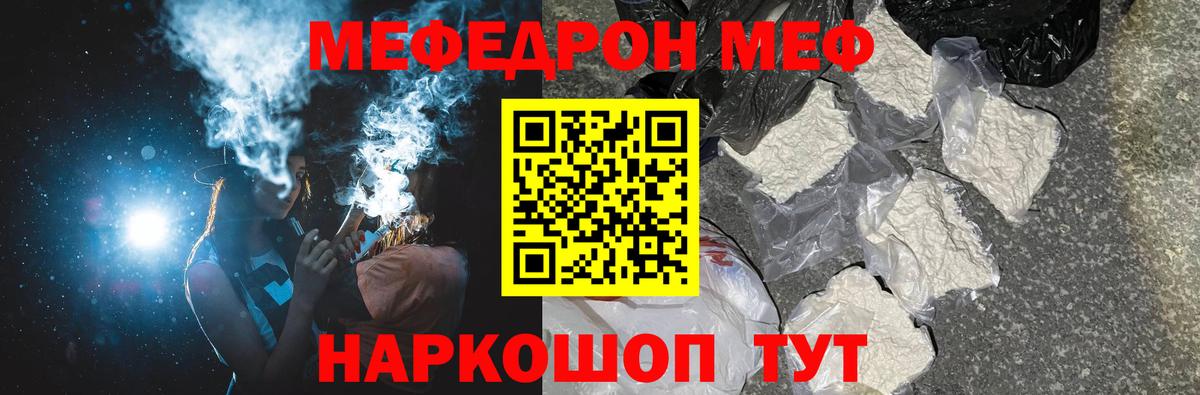 blacksprut зеркало  Мефедрон  МЕФ VHQ  Вход с VPN  МЯУ-МЯУ мука  Мурино 