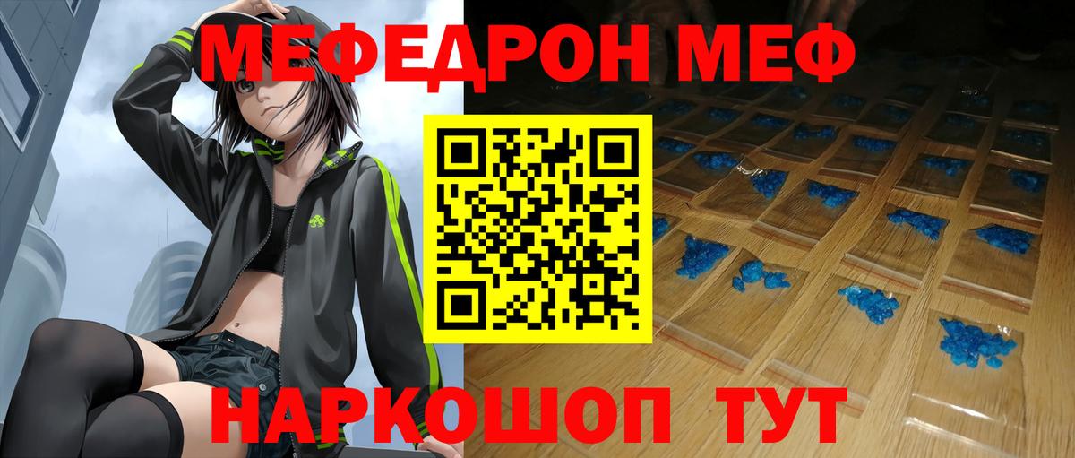 Меф мяу мяу  Мурино