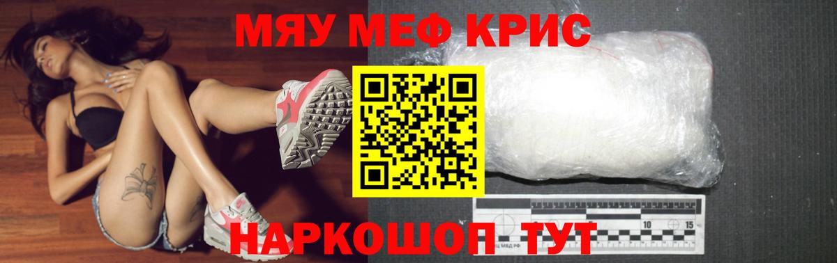Мефедрон  Мурино  Мефедрон  МЯУ-МЯУ 4 MMC  МЯУ-МЯУ 4 MMC 