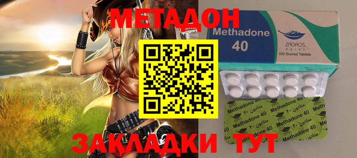 Метадон methadone  Метадон мёд  Мурино 