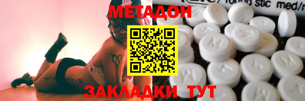 Мурино  Метадон VHQ  Вход с VPN  МЕТАДОН кристалл 