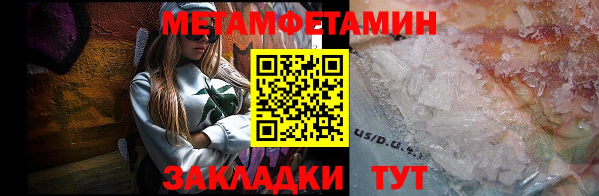 Мурино  Первитин кристалл  МЕТАМФЕТАМИН  Первитин кристалл  Вход с VPN 