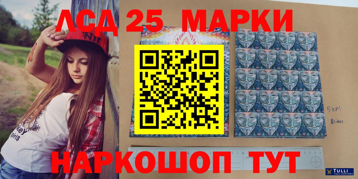 Марки 25I-NBOMe 1,5мг  Мурино  Марки 25I-NBOMe 1,5мг 