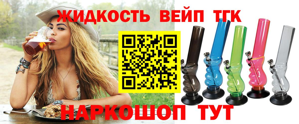 ТГК жижа  ТГК THC oil  Мурино  Вход с VPN 