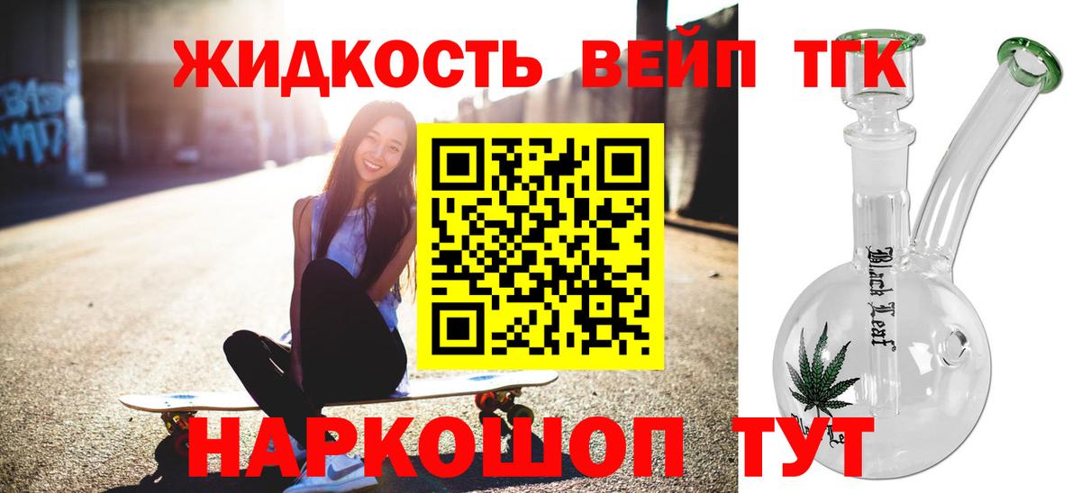 Дистиллят ТГК жижа  Мурино 