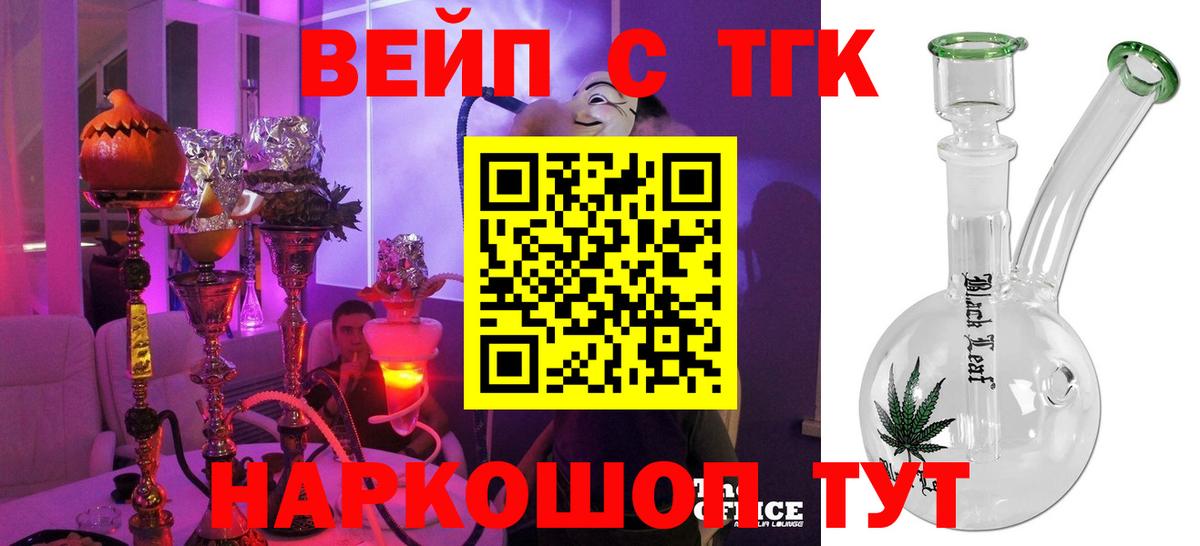 Дистиллят ТГК концентрат Мурино